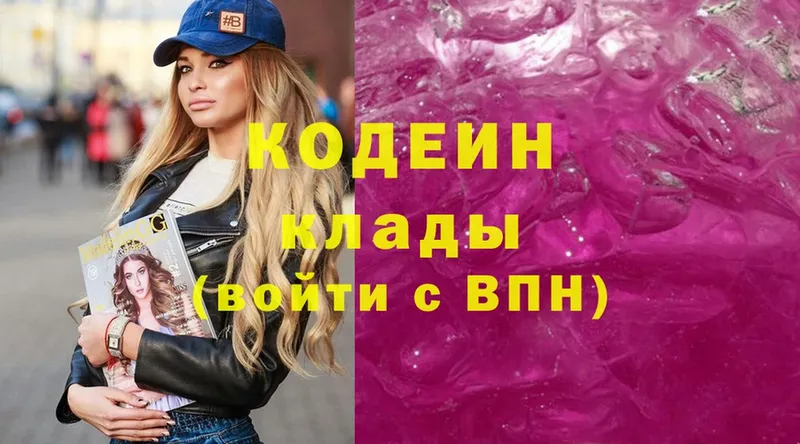 Кодеин Purple Drank  Петушки 