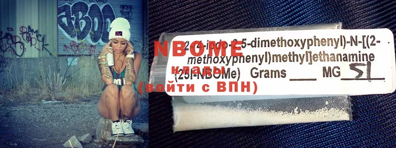 Марки NBOMe 1,8мг  ссылка на мегу   Петушки 